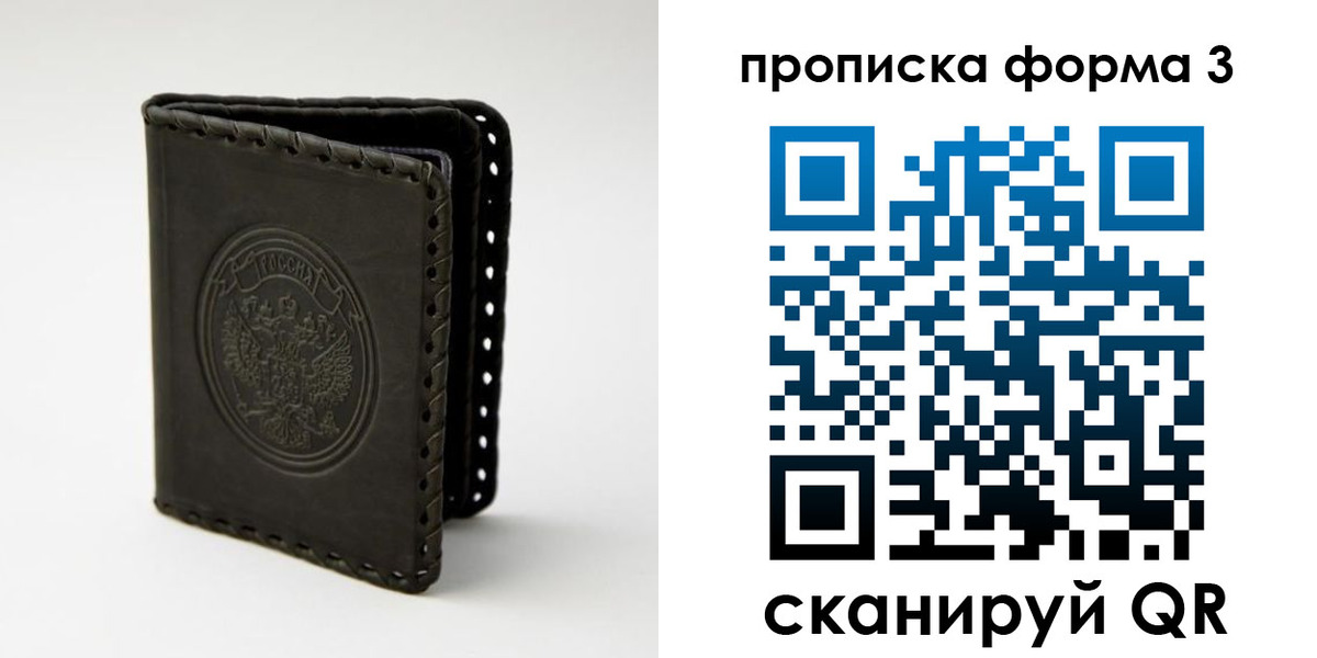 прописка паспорт в Сысерти