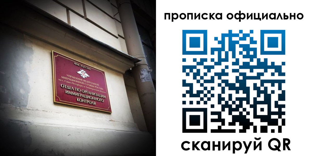 прописка гарантия в Сысерти