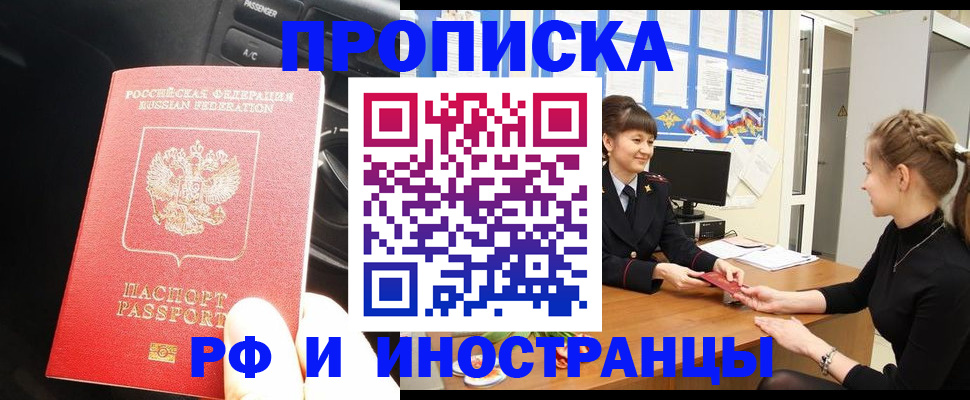 прописка гарантия в Сысерти