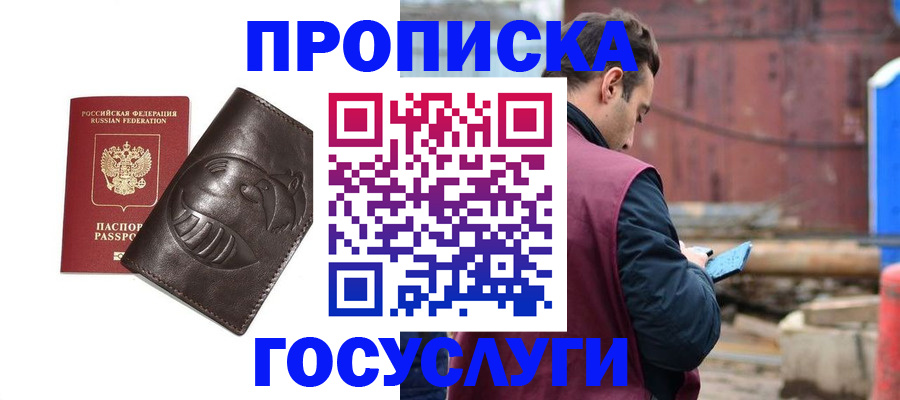 прописка от собственника в Сысерти